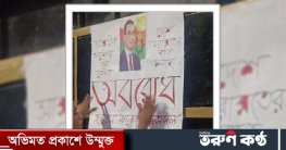 ইডেন কলেজের মূল ফটকে ছাত্রদলের তালা