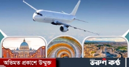 যে ৫ দেশে পৌঁছাতে পারে না প্লেন