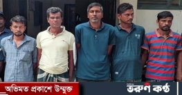 ভ‚ঞাপুরে ডাকাতির প্রস্তুতি, পুলিশের হাতে গ্রেফতার ৫