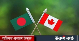 সুষ্ঠু ভোট চেয়ে প্রধানমন্ত্রীকে কানাডার ৮ এম‌পির চিঠি