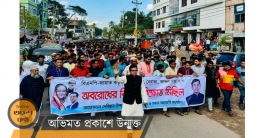 আজাদের নেতৃত্বে দেবিদ্বারে অবরোধ ও হরতাল বিরোধী বিক্ষোভ মিছিল