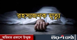 বড়লেখায় গৃহবধূর রহস্যজনক মৃত্যু