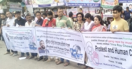 দ্যা নিউজ সম্পাদক ও প্রকাশকের উপর হামলার প্রতিবাদ ও মানববন্ধন