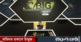 বঙ্গবন্ধু ইনোভেশন গ্র্যান্ট ২০২১ এর সমাপনী অনুষ্ঠান চলছে 