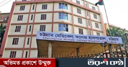 চমেকে সংঘর্ষ: নাছিরের অনুসারীদের বিরুদ্ধে আরও এক মামলা