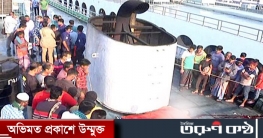 ঢাকা-বরিশাল রুটে লঞ্চের ছাদে যুবককে কুপিয়ে হত্যা