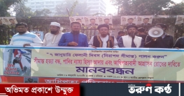 “সীমান্ত হত্যা বন্ধ, পানির আগ্রাসন রোধের দাবিতে” মানববন্ধন “সীমান্ত হত্যা বন্ধ, পানির আগ্রাসন রোধের দাবিতে” মানববন্ধন