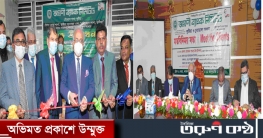 কুষ্টিয়ায় অগ্রণী ব্যাংকের মতবিনিময় সভা, শাখা ব্যবস্থাপক সম্মেলন  