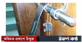 তালা ভেঙ্গে ইউপি কার্যালয় ব্যবহারের অভিযোগ পুলিশ মোতায়েন থানায় জি তালা ভেঙ্গে ইউপি কার্যালয় ব্যবহারের অভিযোগ পুলিশ মোতায়েন থানায় জি