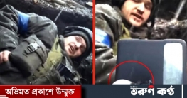 স্মার্টফোন রুখে দিল রুশ বুলেট! প্রাণ বাঁচল ইউক্রেনীয় সেনার
