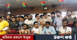 ঢাকা কলেজ শিক্ষার্থীদের ১০ দাবি