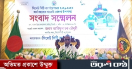 সিলেট সিসিকের ১০৪০ কোটি বাজেট প্রণয়ন