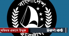 ‘স্মার্ট বাংলাদেশ’ গড়ার লক্ষ্যে ছাত্রলীগের বিশেষ বর্ধিত সভা ‘স্মার্ট বাংলাদেশ’ গড়ার লক্ষ্যে ছাত্রলীগের বিশেষ বর্ধিত সভা