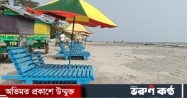 রমজানের শুরু থেকেই পর্যটক শূন্য কুয়াকাটা। রমজানের শুরু থেকেই পর্যটক শূন্য কুয়াকাটা।