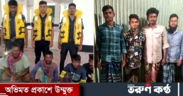 চাঁদপুরে জাটকা ধরায় ৮ জেলের কারাদণ্ড চাঁদপুরে জাটকা ধরায় ৮ জেলের কারাদণ্ড