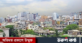 কেমন থাকবে আজকের আবহাওয়া?