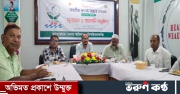 চাঁপাইনবাবগঞ্জে মৎস্য সপ্তাহের সমাপনী অনুষ্ঠিত