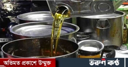 মঙ্গলবার থেকে মিলবে না খোলা সয়াবিন তেল