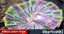 ঈদে নতুন টাকা পাওয়া যাবে ব্যাংকের যেসব শাখায়