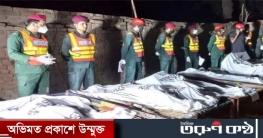 চার নাতি ও দুই মেয়েসহ ৭ জনকে পুড়িয়ে হত্যা করল বাবা