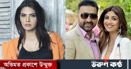 শিল্পা শেঠি ও রাজের কাছে ৭৫ কোটি টাকা দাবি করলেন শার্লিন