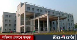 নওগাঁ ইনষ্টিটিউট অব হেলথ টেকনোলজি অবকাঠামো নির্মান সমাপ্ত