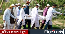 করোনায় প্রাণ গেলো আরও ২৯ জনের করোনায় প্রাণ গেলো আরও ২৯ জনের