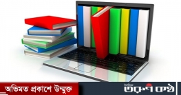 শুরু হলো অনলাইন বইমেলা