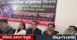 বিশেষ ভাবগাম্ভীর্যের সাথে আন্তর্জাতিক মাতৃভাষা দিবস পালিত বিশেষ ভাবগাম্ভীর্যের সাথে আন্তর্জাতিক মাতৃভাষা দিবস পালিত