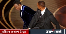 চড়কাণ্ডে অস্কারে ১০ বছর নিষিদ্ধ উইল স্মিথ