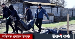 কিয়েভ অঞ্চলে মিললো ৯ শতাধিক বেসামরিক মানুষের মরদেহ কিয়েভ অঞ্চলে মিললো ৯ শতাধিক বেসামরিক মানুষের মরদেহ