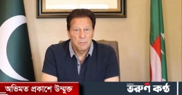 নওয়াজ সেনাবাহিনীকে দুর্বল করেছিলেন: ইমরান খান