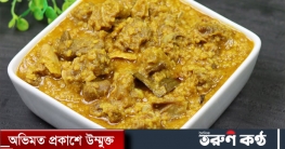 মুগ ডাল দিয়ে খাসির মাংস রান্নার রেসিপি