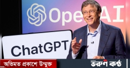 চ্যাটজিপিটির ভক্ত বিল গেটস