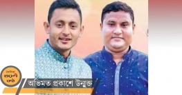 কালীগঞ্জ উপজেলা ছাত্রলীগের সভাপতি তানভীর সম্পাদক ওয়াহিদ
