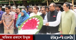 বঙ্গবন্ধুর সমাধিতে সেতু মন্ত্রণালয়ের স্থায়ী কমিটির শ্রদ্ধা