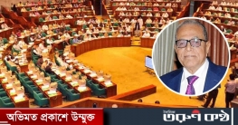 সুশাসন প্রতিষ্ঠায় সর্বাত্মক প্রচেষ্টা অব্যাহত: সংসদে রাষ্ট্রপতি সুশাসন প্রতিষ্ঠায় সর্বাত্মক প্রচেষ্টা অব্যাহত: সংসদে রাষ্ট্রপতি