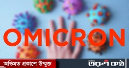 এবার ভারতে ২ জনের ওমিক্রন শনাক্ত