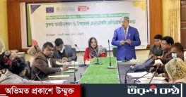 নওগাঁয় প্রকল্প অবহিত ও উপজেলা এডভোকেসি নেটওয়ার্ক গঠন সভা অনুষ্ঠিত