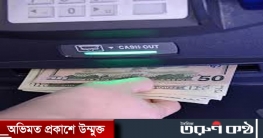 ৪০ দেশের বুথ থেকে টাকা তুলে বাংলাদেশে এসে ধরা ৪০ দেশের বুথ থেকে টাকা তুলে বাংলাদেশে এসে ধরা