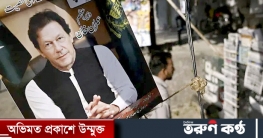 অনাস্থা ভোটের মুখে ইমরান, বসছে অধিবেশন অনাস্থা ভোটের মুখে ইমরান, বসছে অধিবেশন