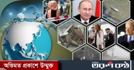 সংক্ষিপ্ত বিশ্ব সংবাদ: ১৮ সেপ্টেম্বর ২০২২