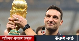 বিশ্বকাপ জয়ের কারিগর স্ক্যালোনিকেই কোচ হিসেবে রাখছে আর্জেন্টিনা
