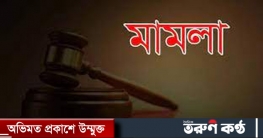 দেবের মন্দির থেকে বিভিন্ন দেব-দেবীর মুর্তি চুরি থানায় মামলা দায়ের