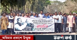 ইসলামী বিশ্ববিদ্যালয়ে ঐতিহাসিক ৭ই মার্চ ভাষণ দিবস পালিত