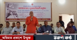 বানিয়াচংয়ে যথাযোগ্য মর্যাদায় ৭ই মার্চ উদযাপন