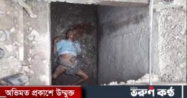 চাটখিলে ড্রেনে মিলল বৃদ্ধের লাশ