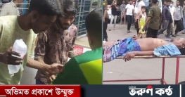 গুলিস্তানে বিস্ফোরণ : রক্তদাতাদের ঢামেকে যাওয়ার আহ্বান