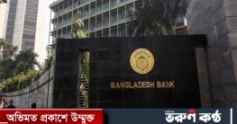 তুলে দেওয়া হ‌চ্ছে ৯ শতাংশ সুদহার