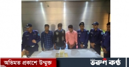 পাংশায় ৭ কোটি টাকার স্বর্ণের বার উদ্ধার, গ্রেফতার ৩